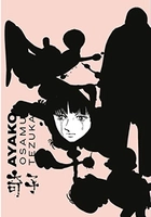 Ayako - Osamu Tezuka R$76