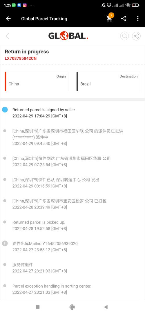 Screenshot_2022-05-17-01-25-12-617_com.alibaba.aliexpresshd.jpg
