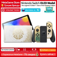 [Primeira Compra 2185,51]Console Nintendo Switch Oled: Zelda Tears of the Kingdom Edition