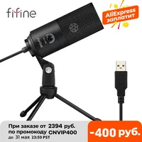 [primeira compra] Microfone Fifine K669B | R$154