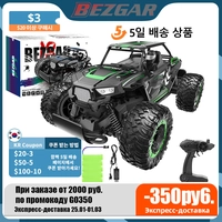 Carrinho Controle Remoto BEZGAR